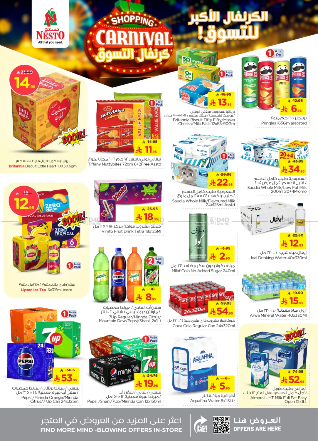 صفحة رقم 11 من Shopping Carnival في نستو