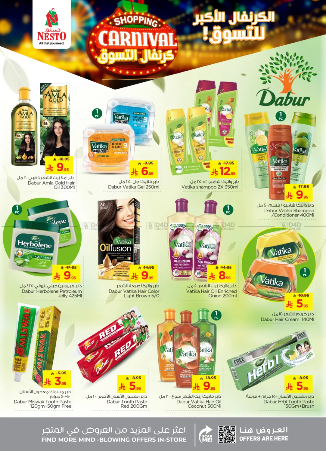 صفحة رقم 20 من Shopping Carnival في نستو