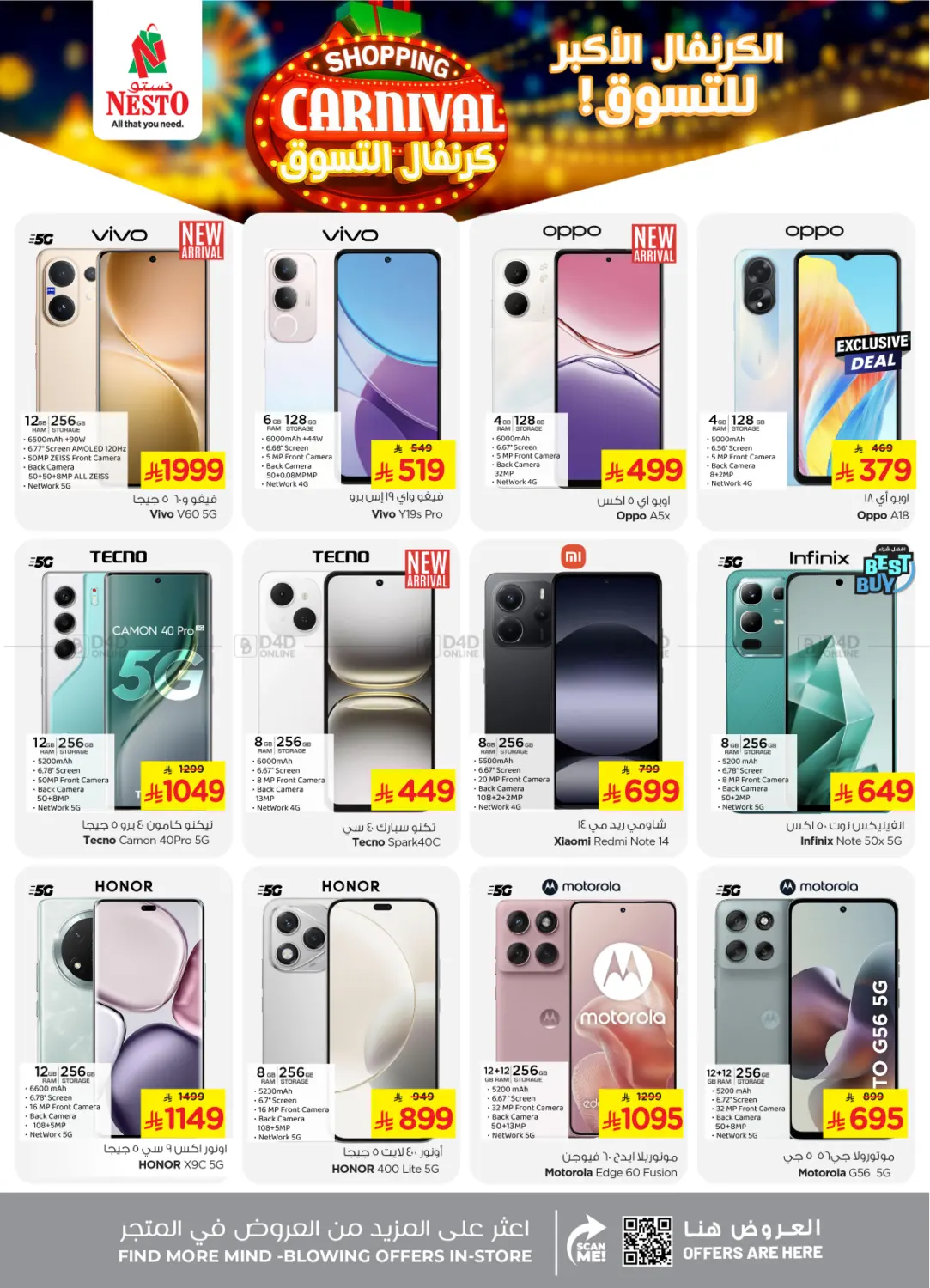 صفحة رقم 36 من Shopping Carnival في نستو