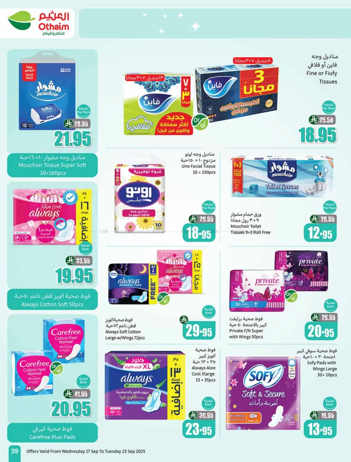 صفحة رقم 39 من Special Offer في أسواق عبد الله العثيم