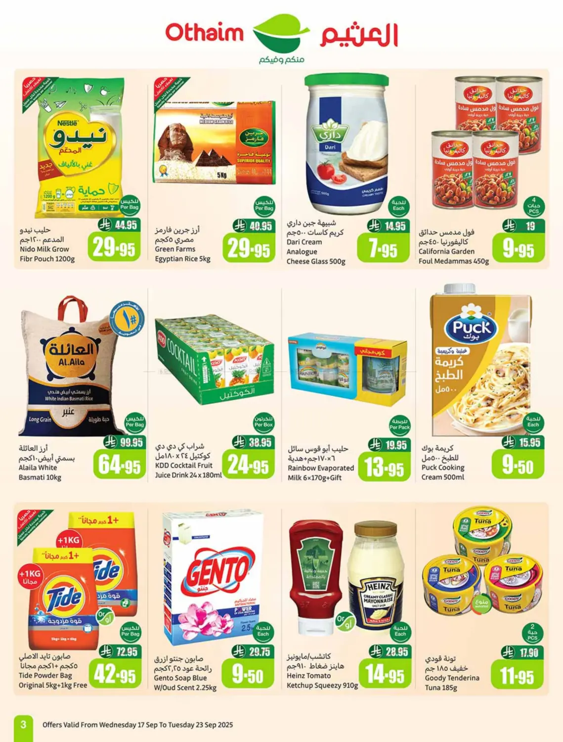 صفحة رقم 3 من Special Offer في أسواق عبد الله العثيم