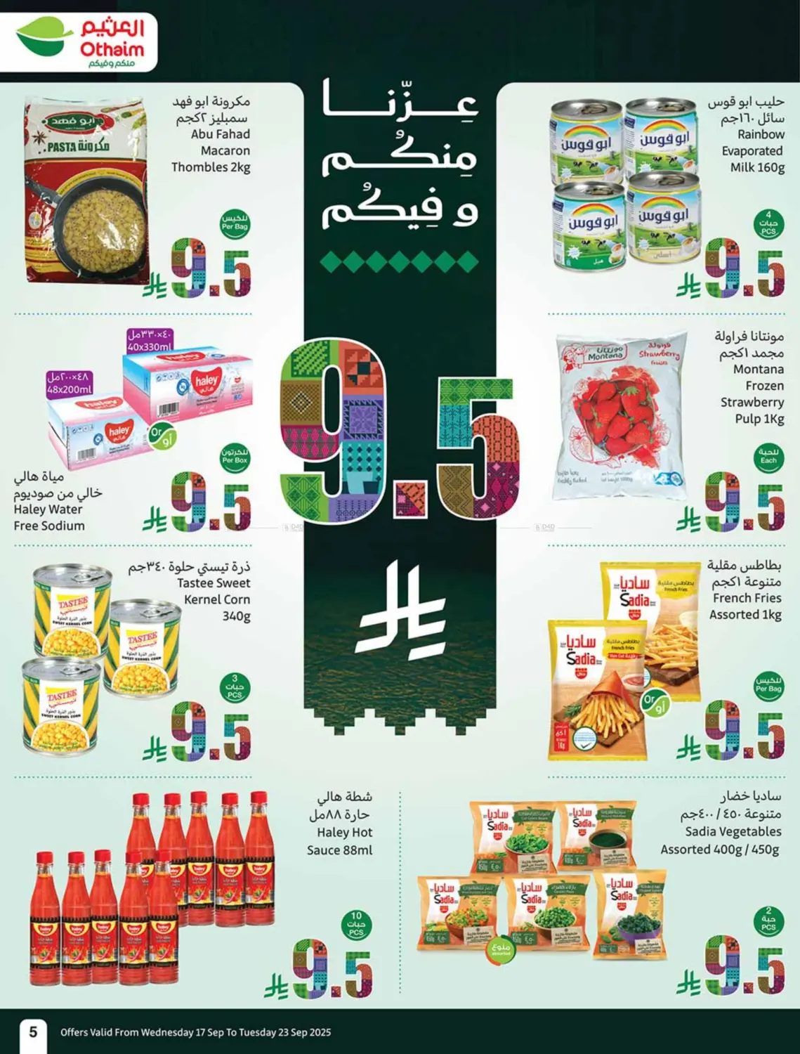 صفحة رقم 5 من Special Offer في أسواق عبد الله العثيم