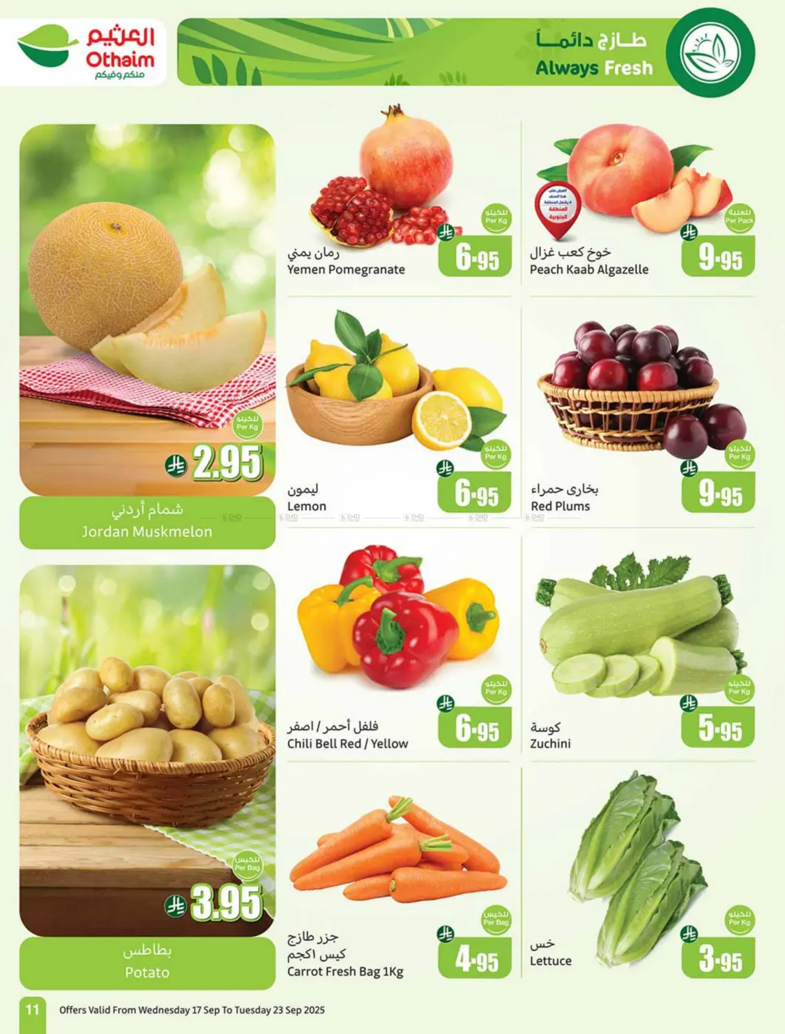 صفحة رقم 11 من Special Offer في أسواق عبد الله العثيم