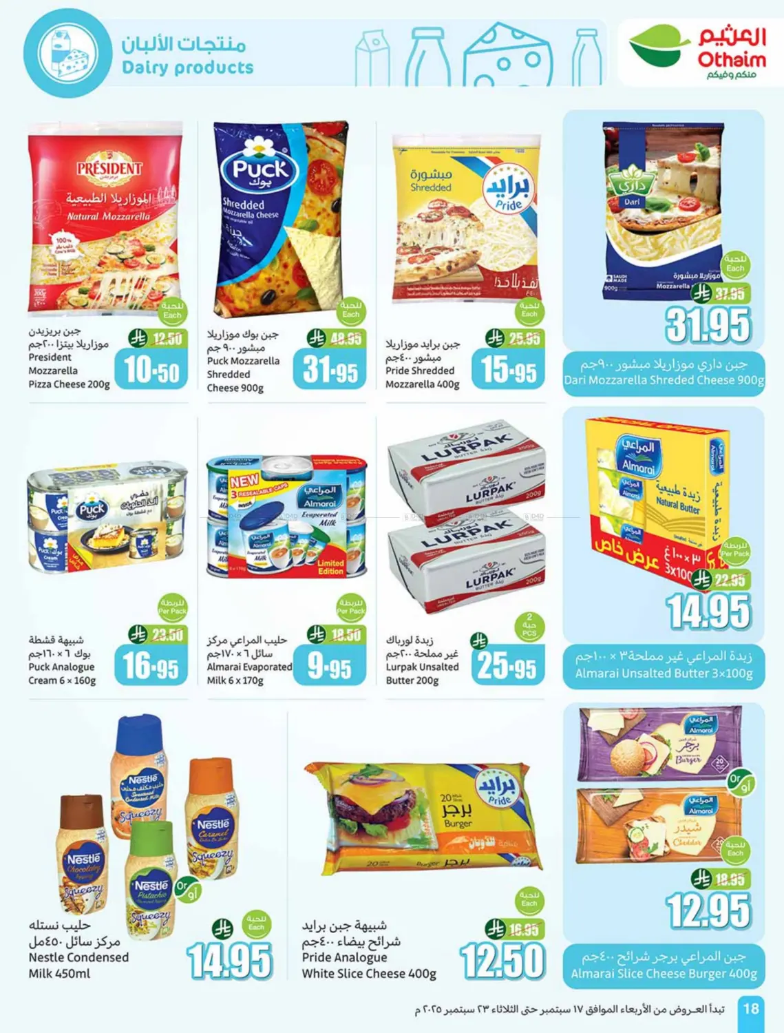 صفحة رقم 18 من Special Offer في أسواق عبد الله العثيم