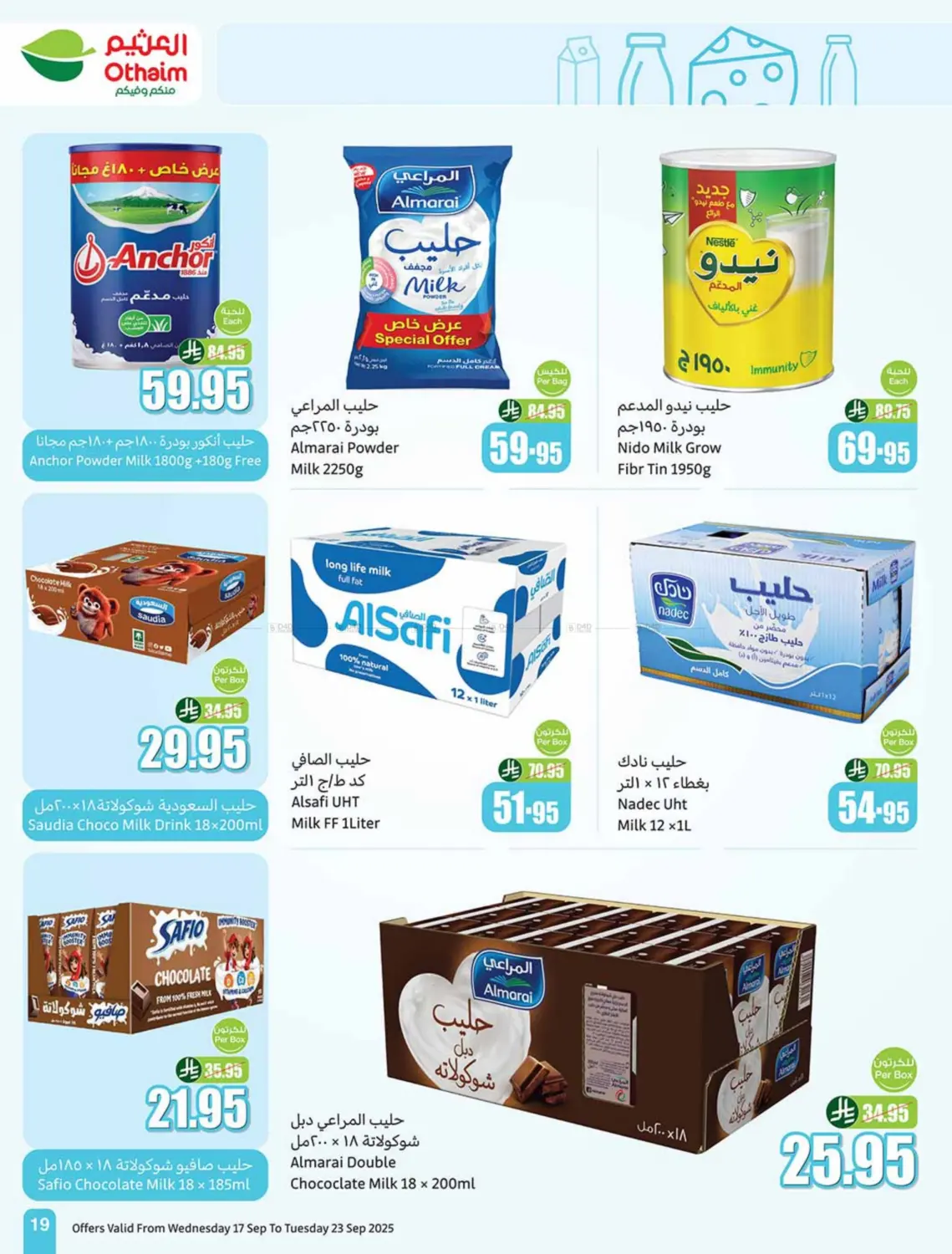 صفحة رقم 19 من Special Offer في أسواق عبد الله العثيم