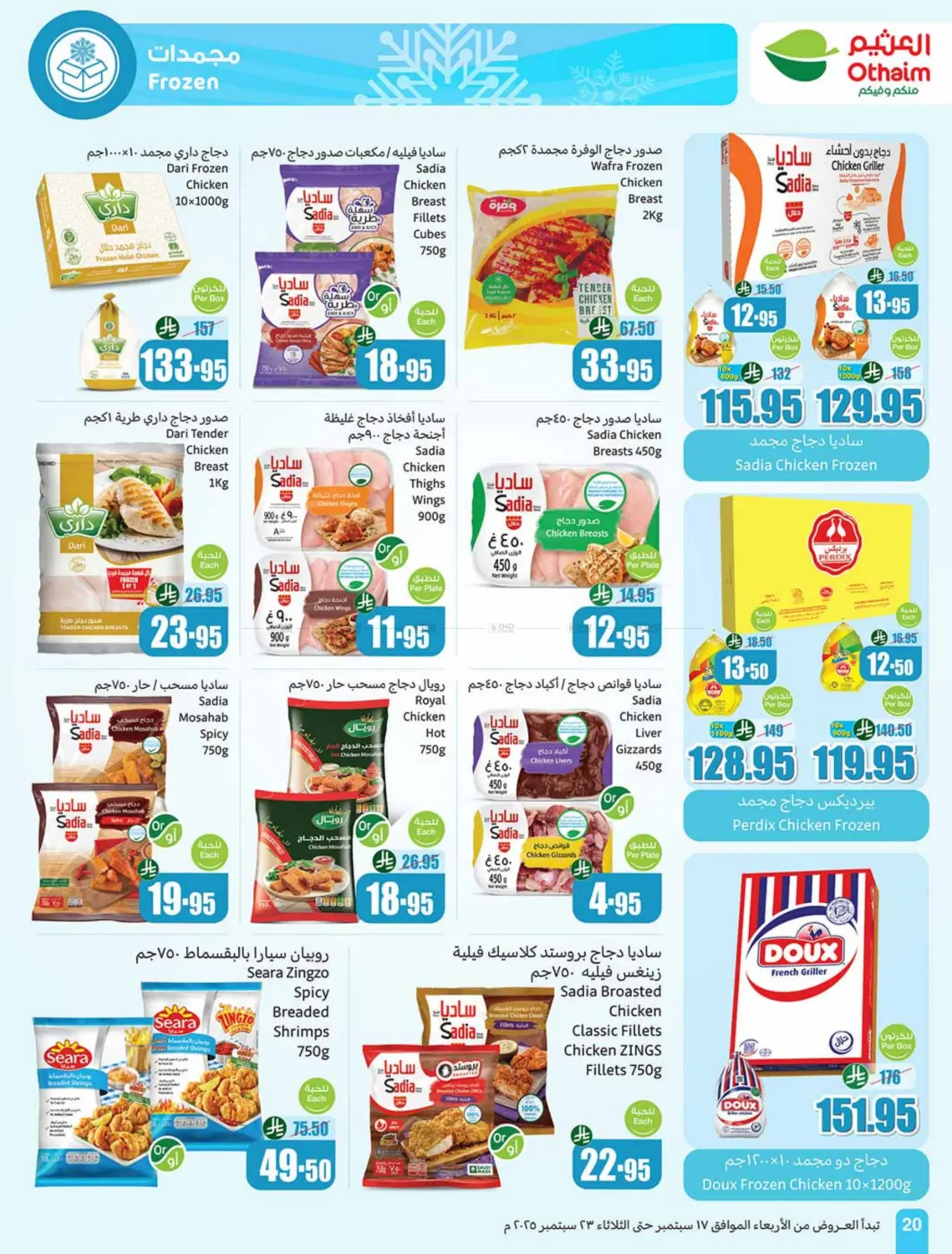 صفحة رقم 20 من Special Offer في أسواق عبد الله العثيم