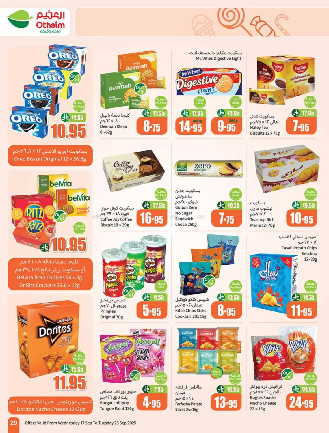 صفحة رقم 29 من Special Offer في أسواق عبد الله العثيم