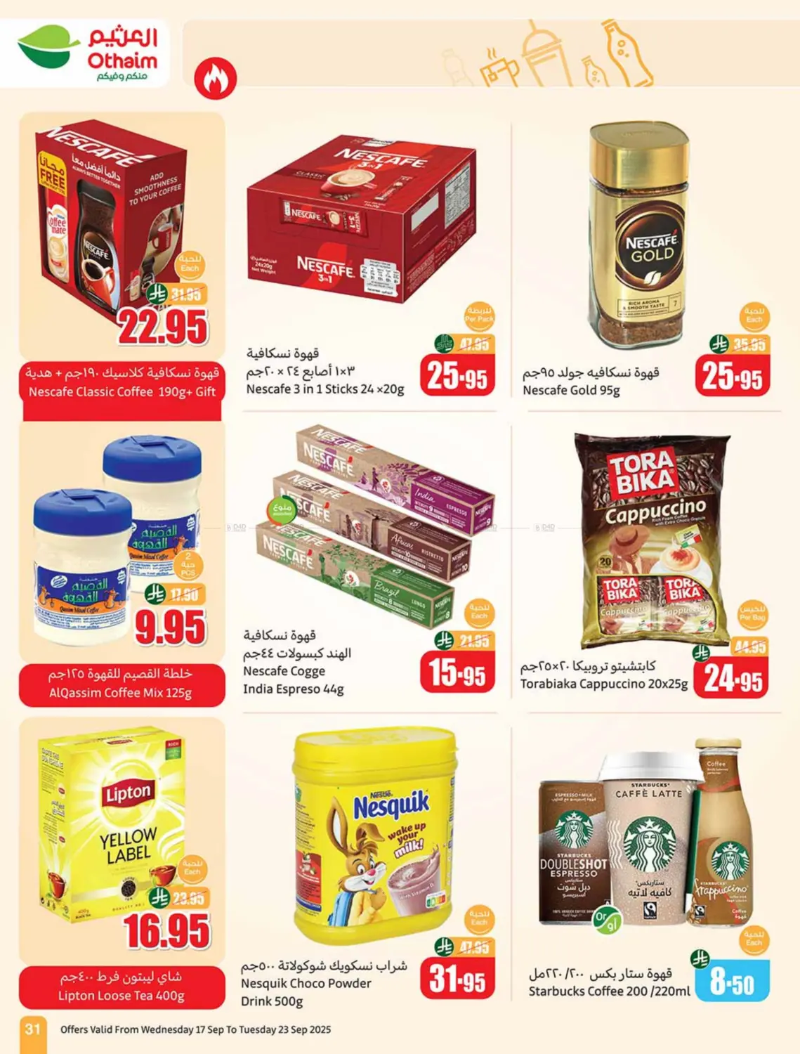 صفحة رقم 31 من Special Offer في أسواق عبد الله العثيم