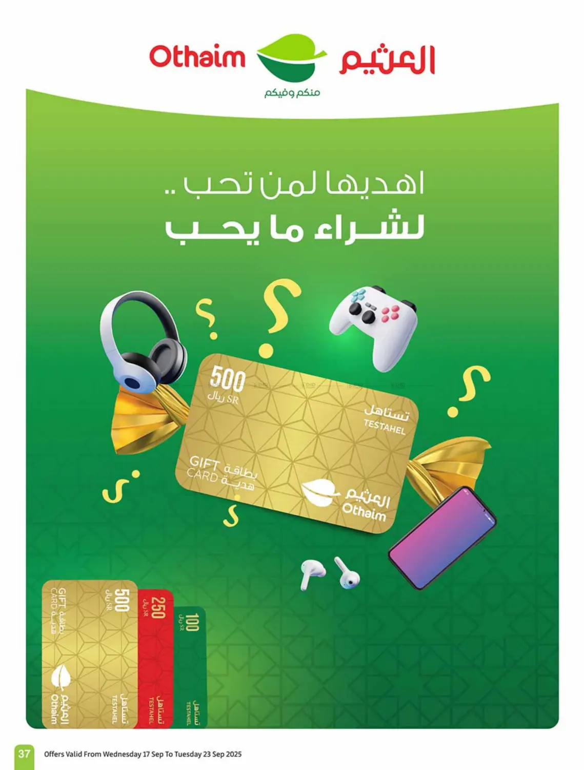 صفحة رقم 37 من Special Offer في أسواق عبد الله العثيم