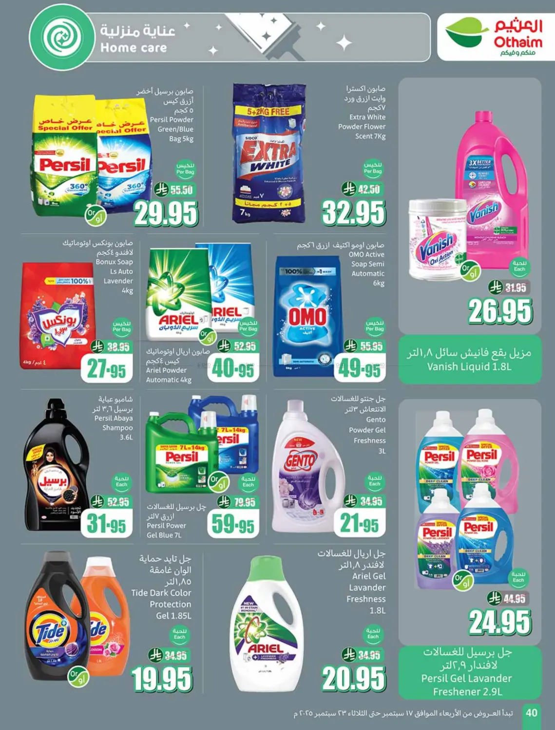 صفحة رقم 40 من Special Offer في أسواق عبد الله العثيم