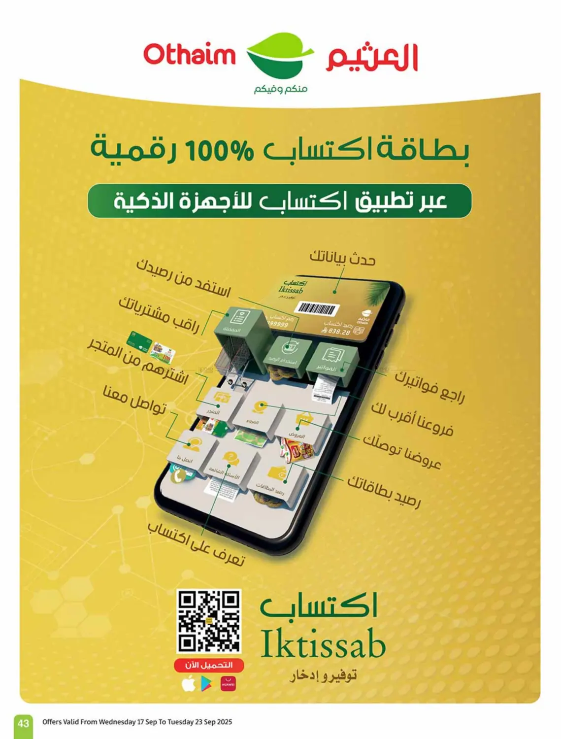 صفحة رقم 43 من Special Offer في أسواق عبد الله العثيم