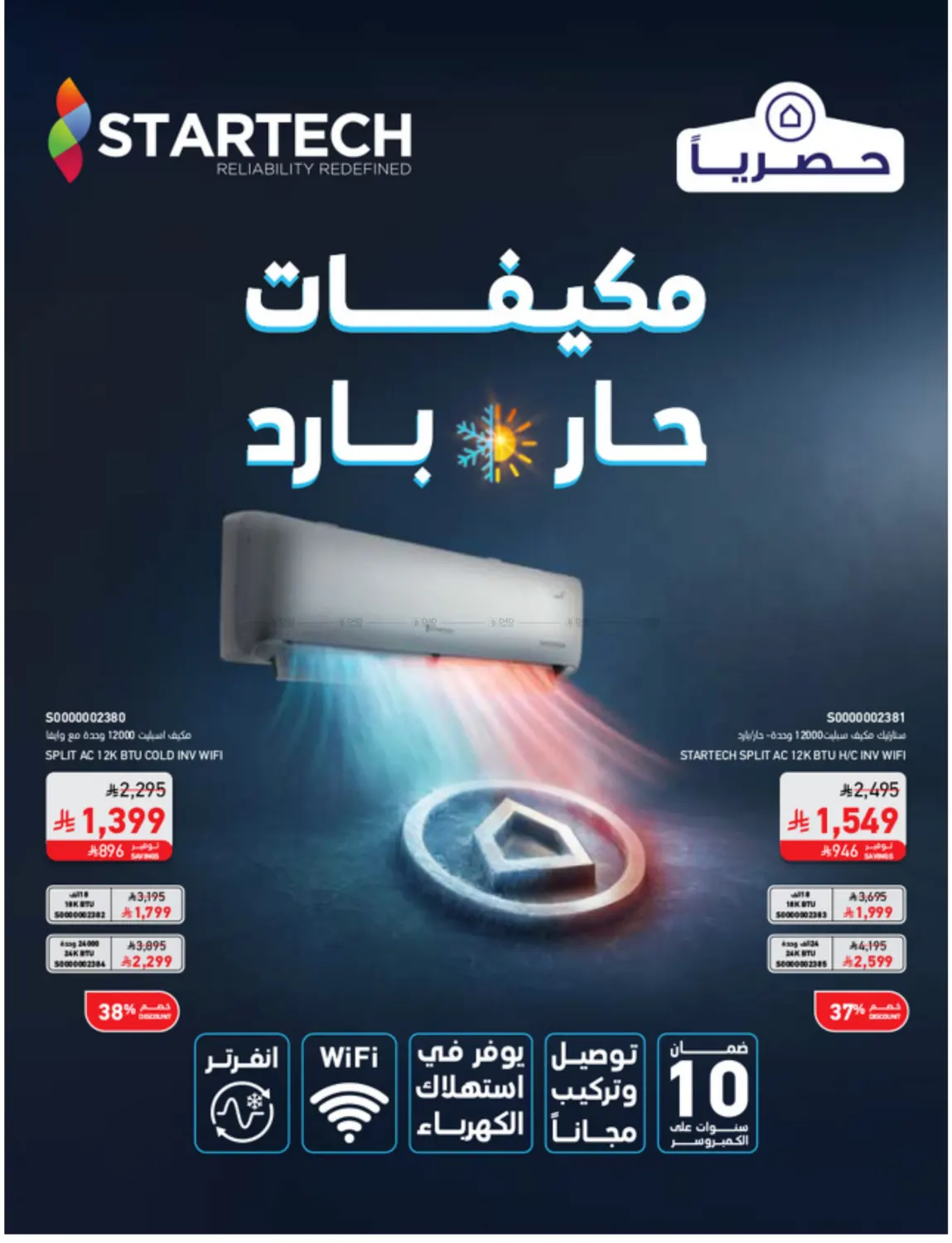صفحة رقم 15 من Discount From 20% Ti 70% في ساكو
