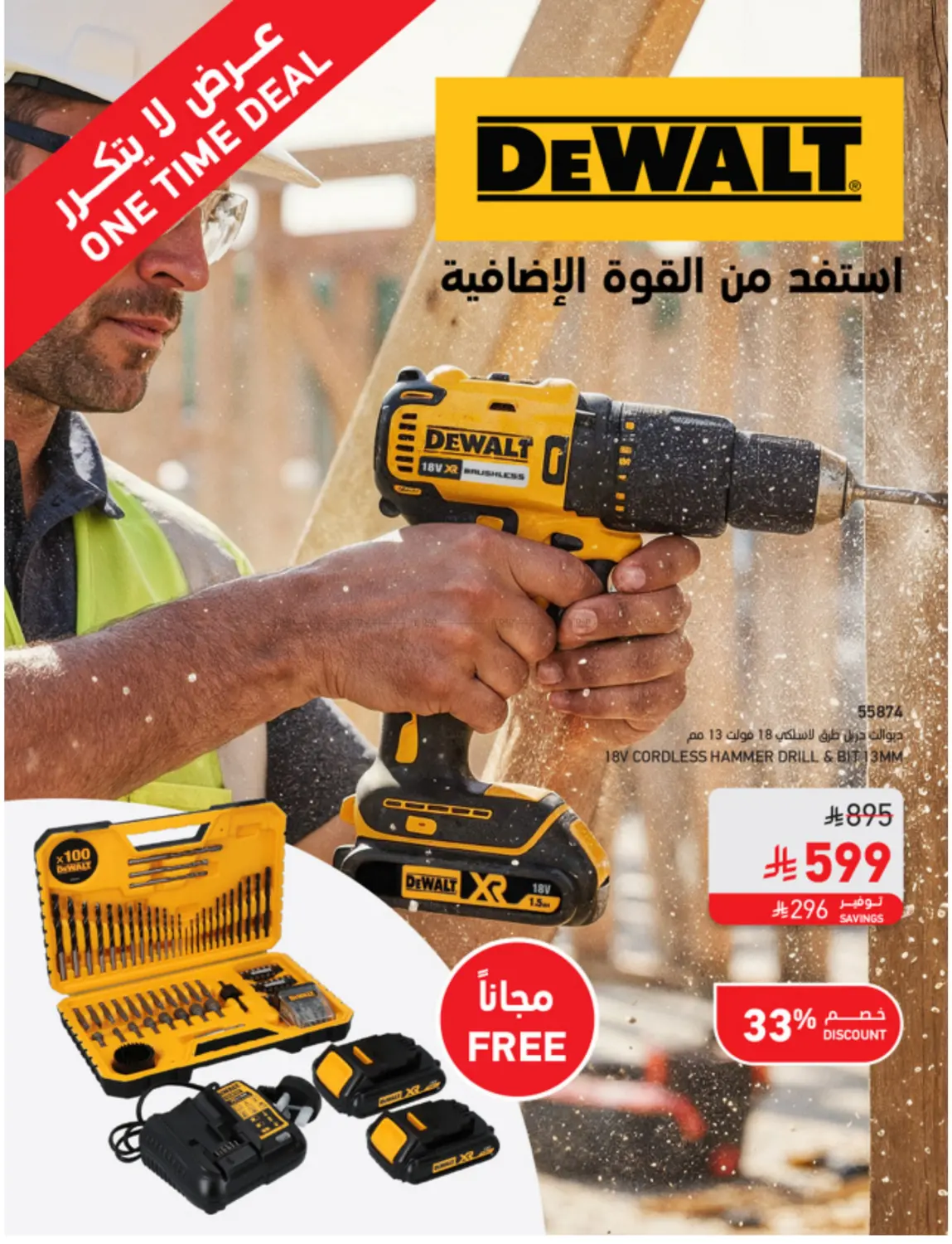 صفحة رقم 45 من Discount From 20% Ti 70% في ساكو