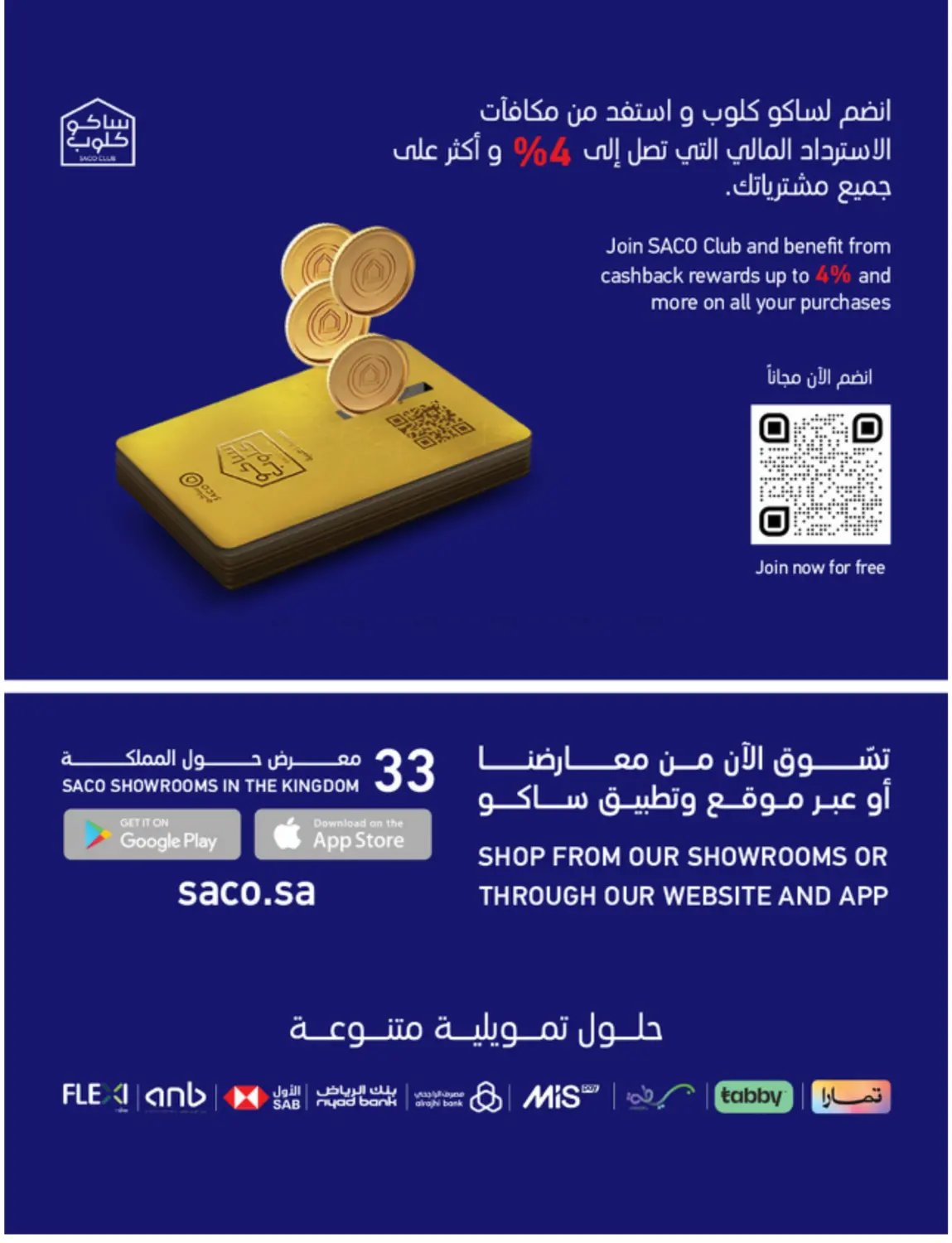 صفحة رقم 60 من Discount From 20% Ti 70% في ساكو