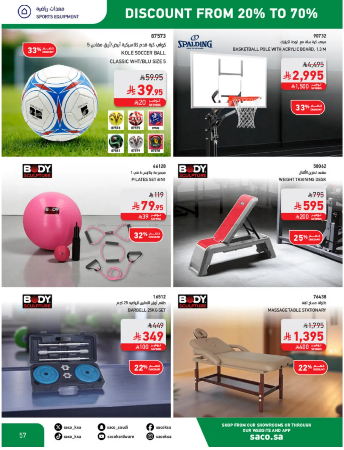 صفحة رقم 57 من Discount From 20% Ti 70% في ساكو