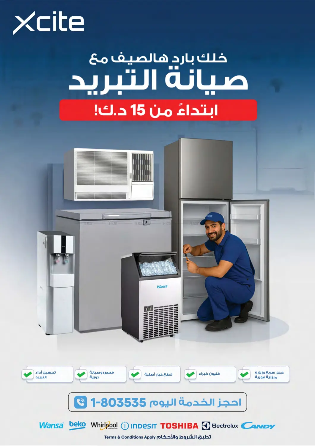 صفحة رقم 30 من ردينا للمدرسة، ردينا للعروض! في ×-سايت
