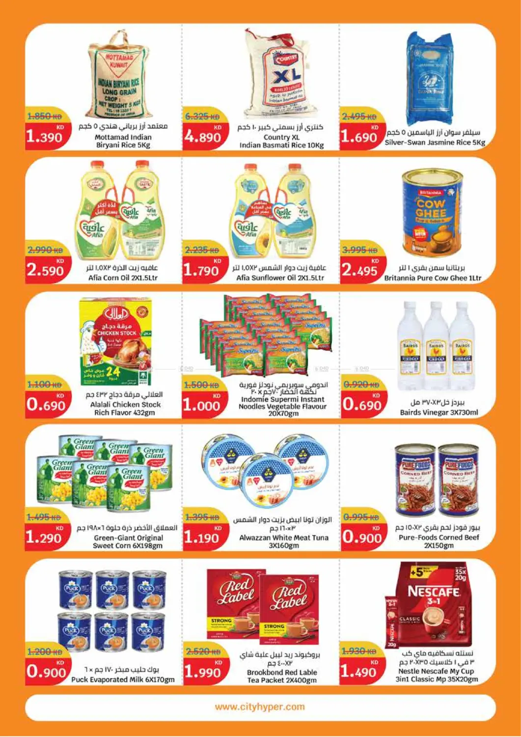 صفحة رقم 2 من Food Festival في سيتي هايبرماركت