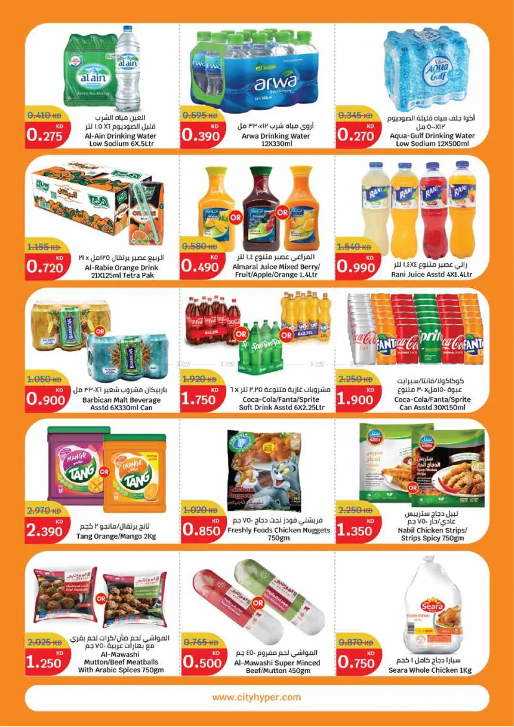 صفحة رقم 10 من Food Festival في سيتي هايبرماركت