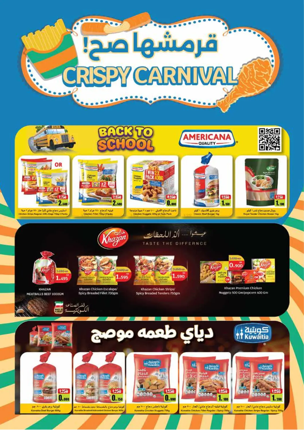 صفحة رقم 14 من Food Festival في سيتي هايبرماركت