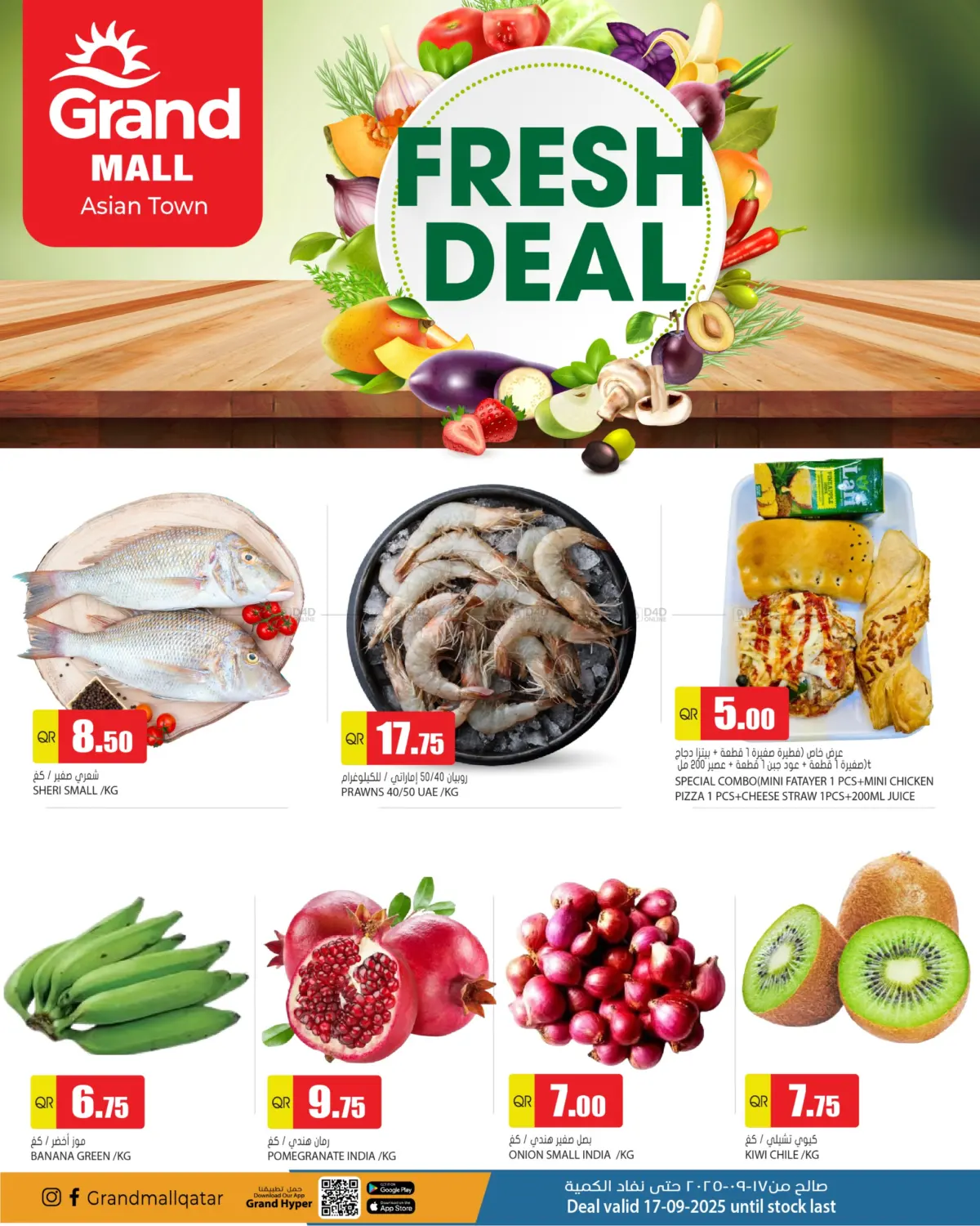 صفحة رقم 1 من Fresh Deal في جراند هايبرماركت
