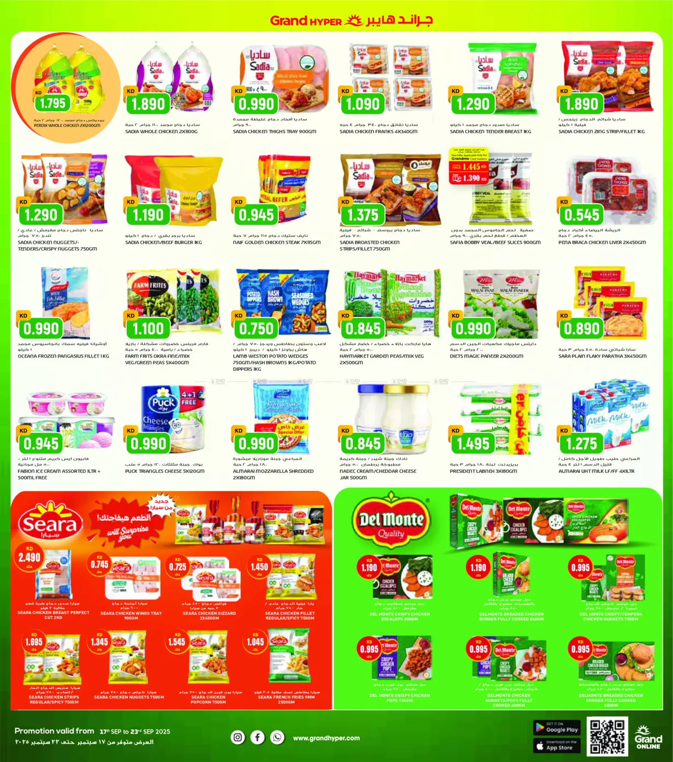 صفحة رقم 4 من One Day Dhamaka Deals في جراند هايبر