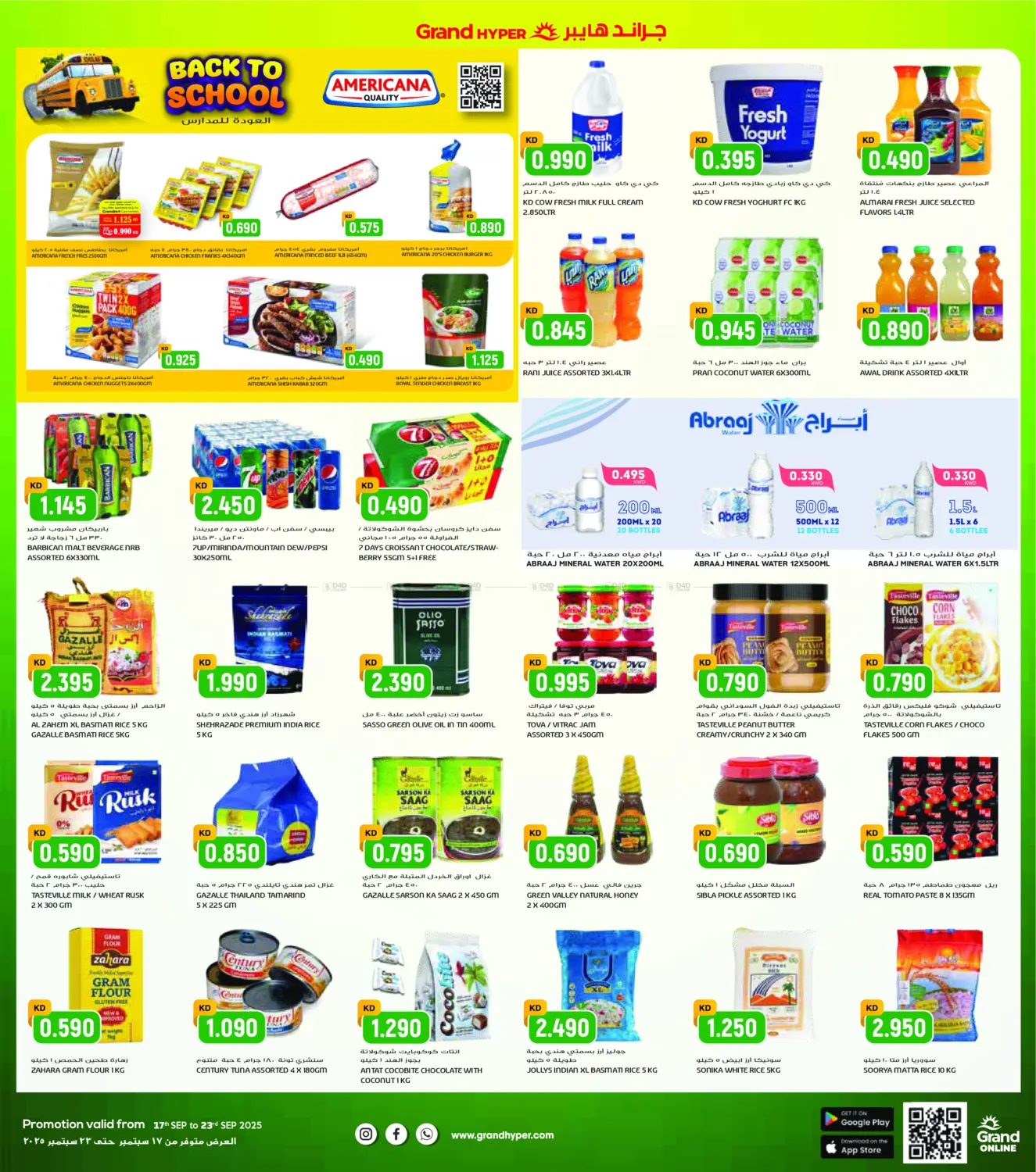 صفحة رقم 6 من One Day Dhamaka Deals في جراند هايبر
