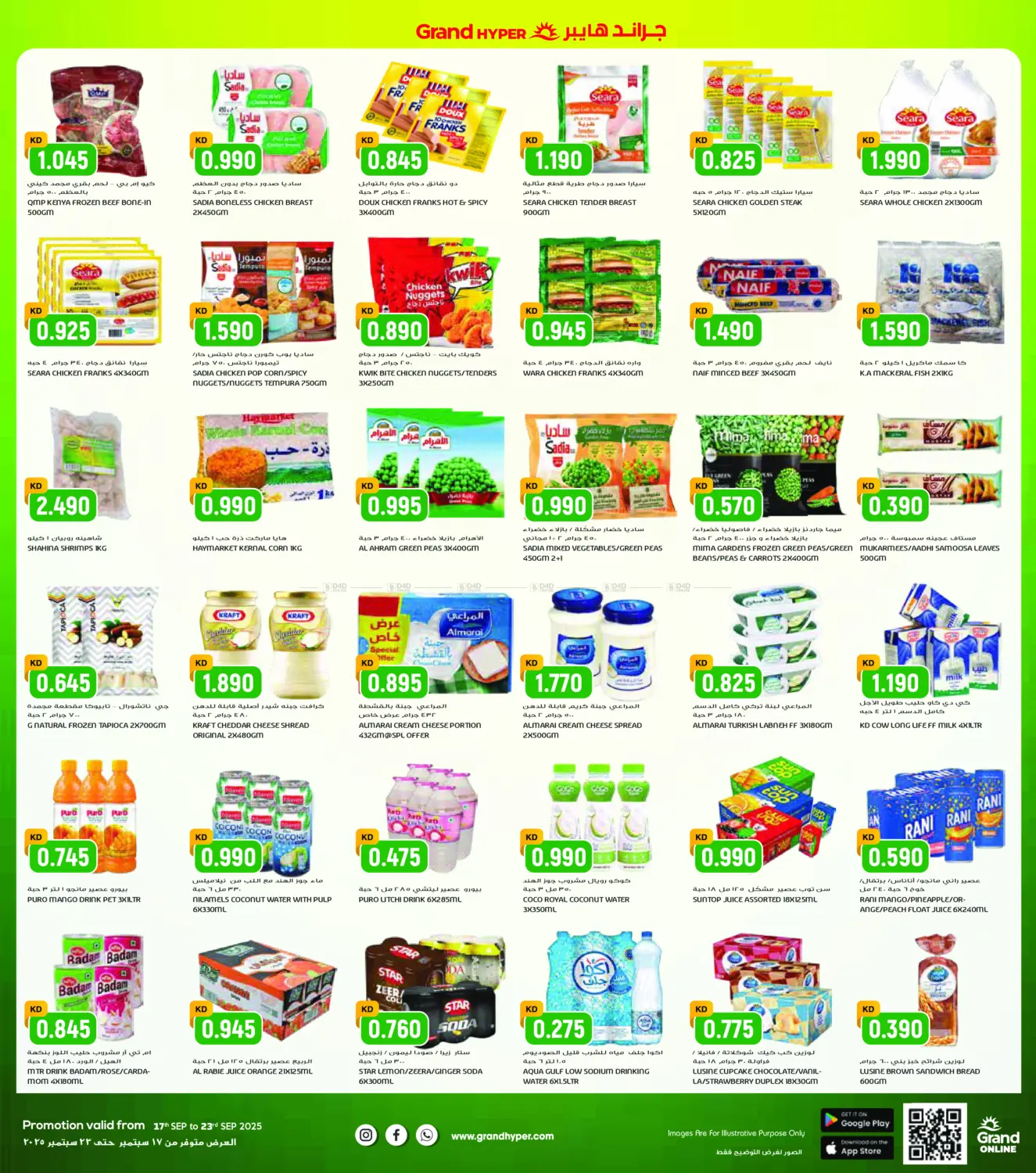 صفحة رقم 5 من One Day Dhamaka Deals في جراند هايبر