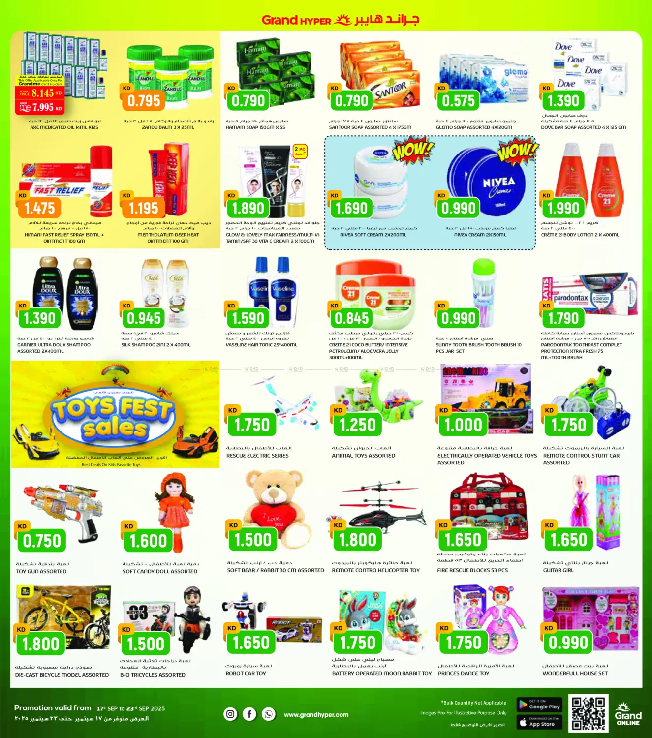 صفحة رقم 11 من One Day Dhamaka Deals في جراند هايبر