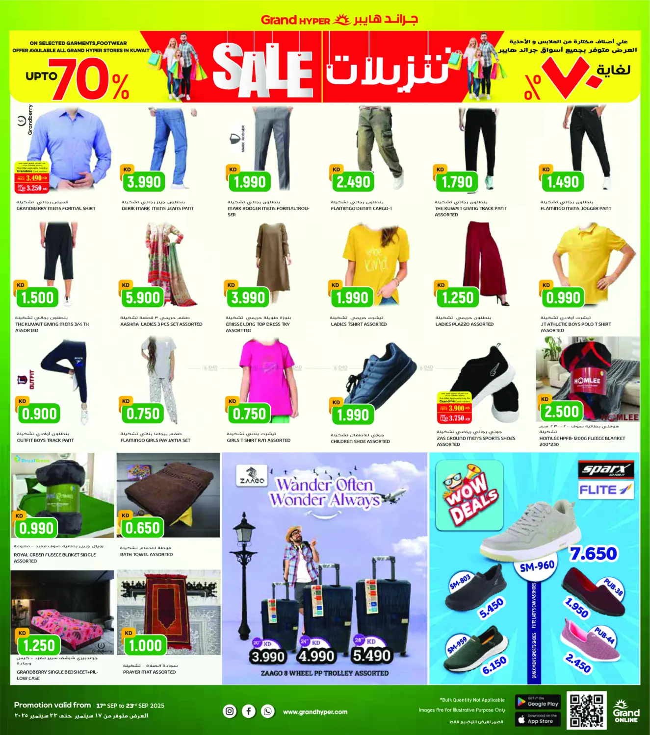 صفحة رقم 12 من One Day Dhamaka Deals في جراند هايبر
