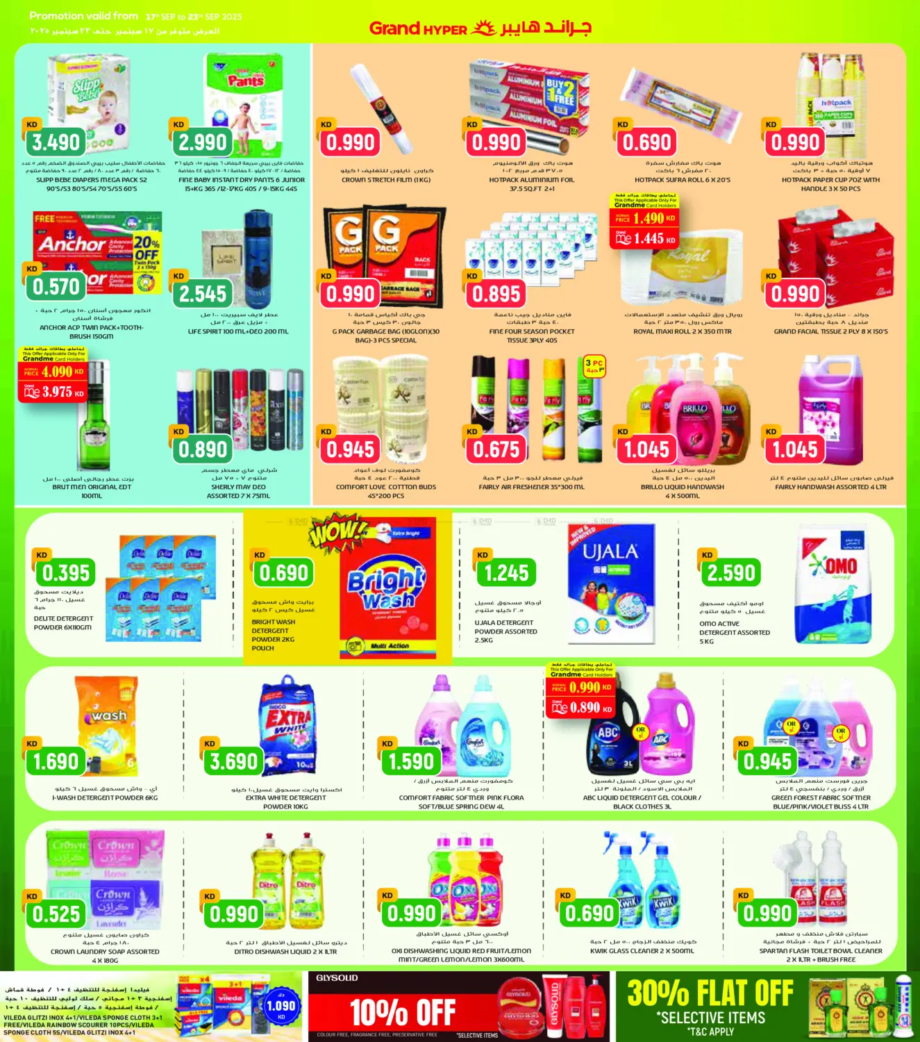 صفحة رقم 10 من One Day Dhamaka Deals في جراند هايبر