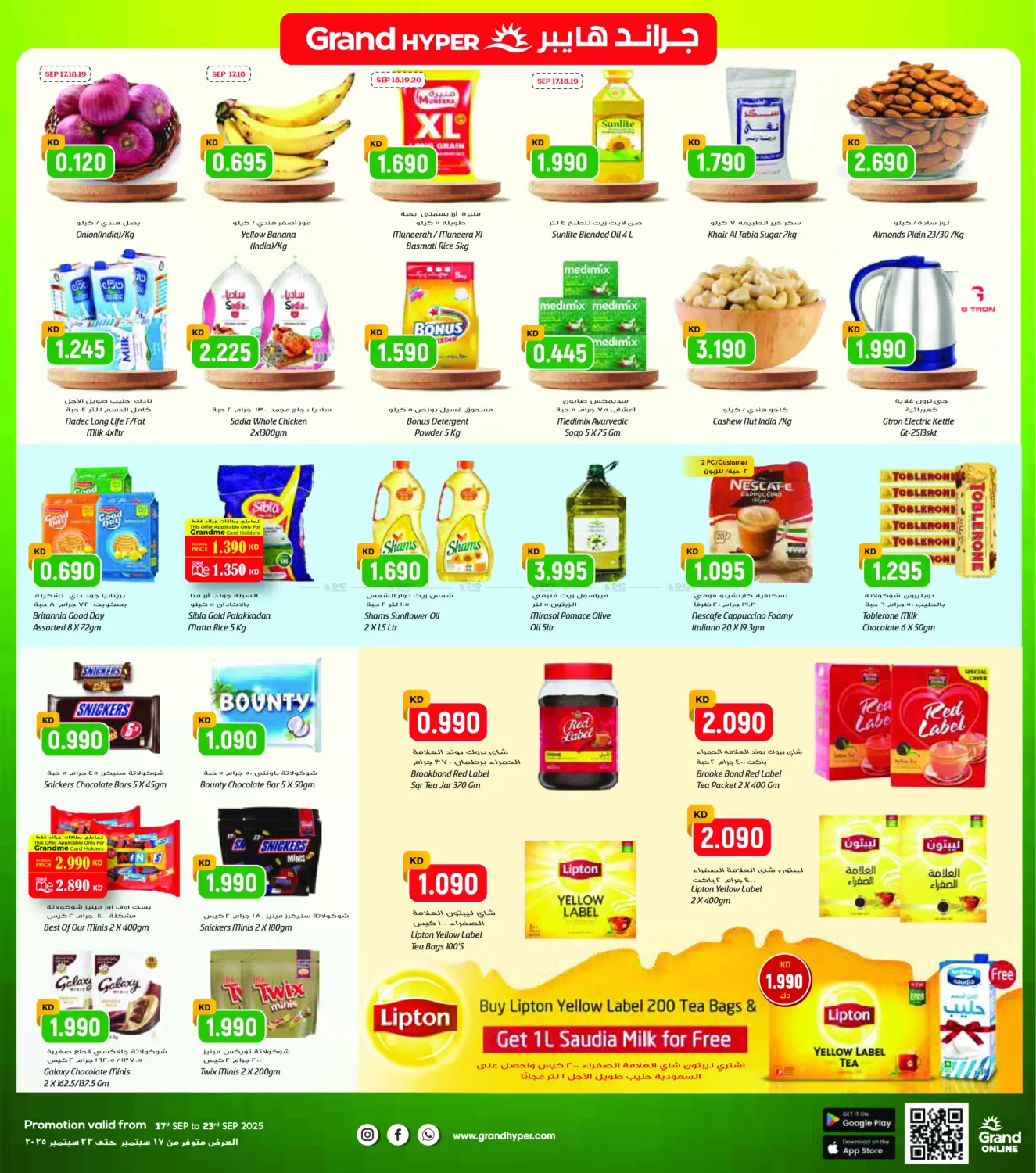 صفحة رقم 17 من One Day Dhamaka Deals في جراند هايبر