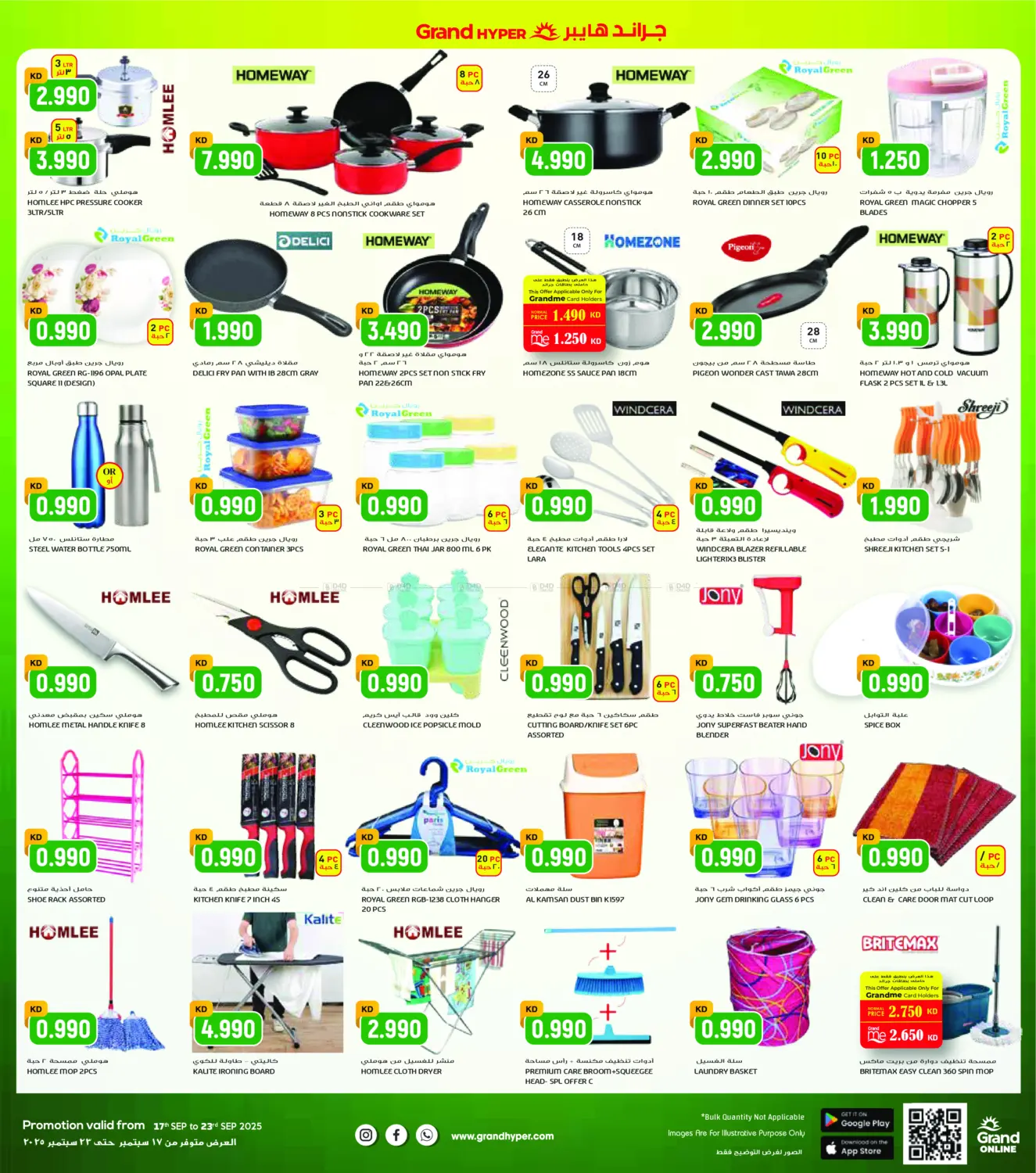 صفحة رقم 13 من One Day Dhamaka Deals في جراند هايبر