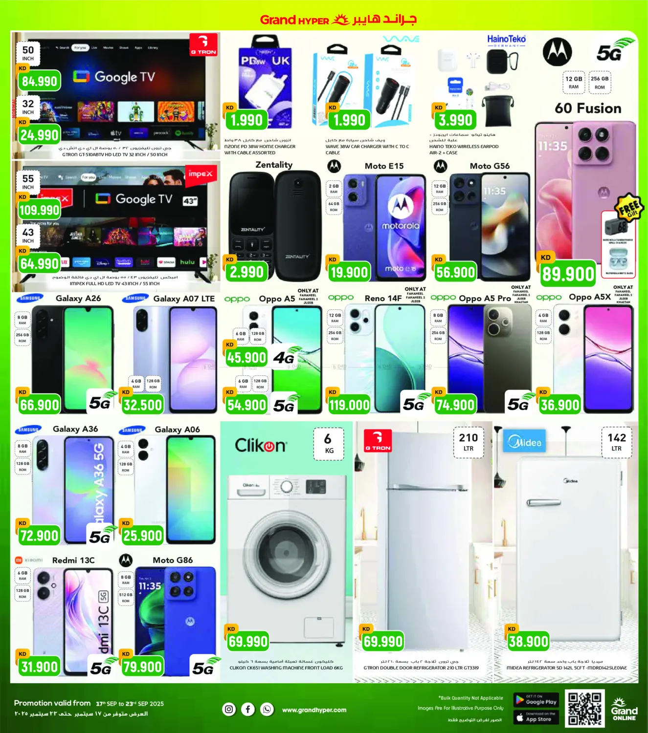 صفحة رقم 16 من One Day Dhamaka Deals في جراند هايبر