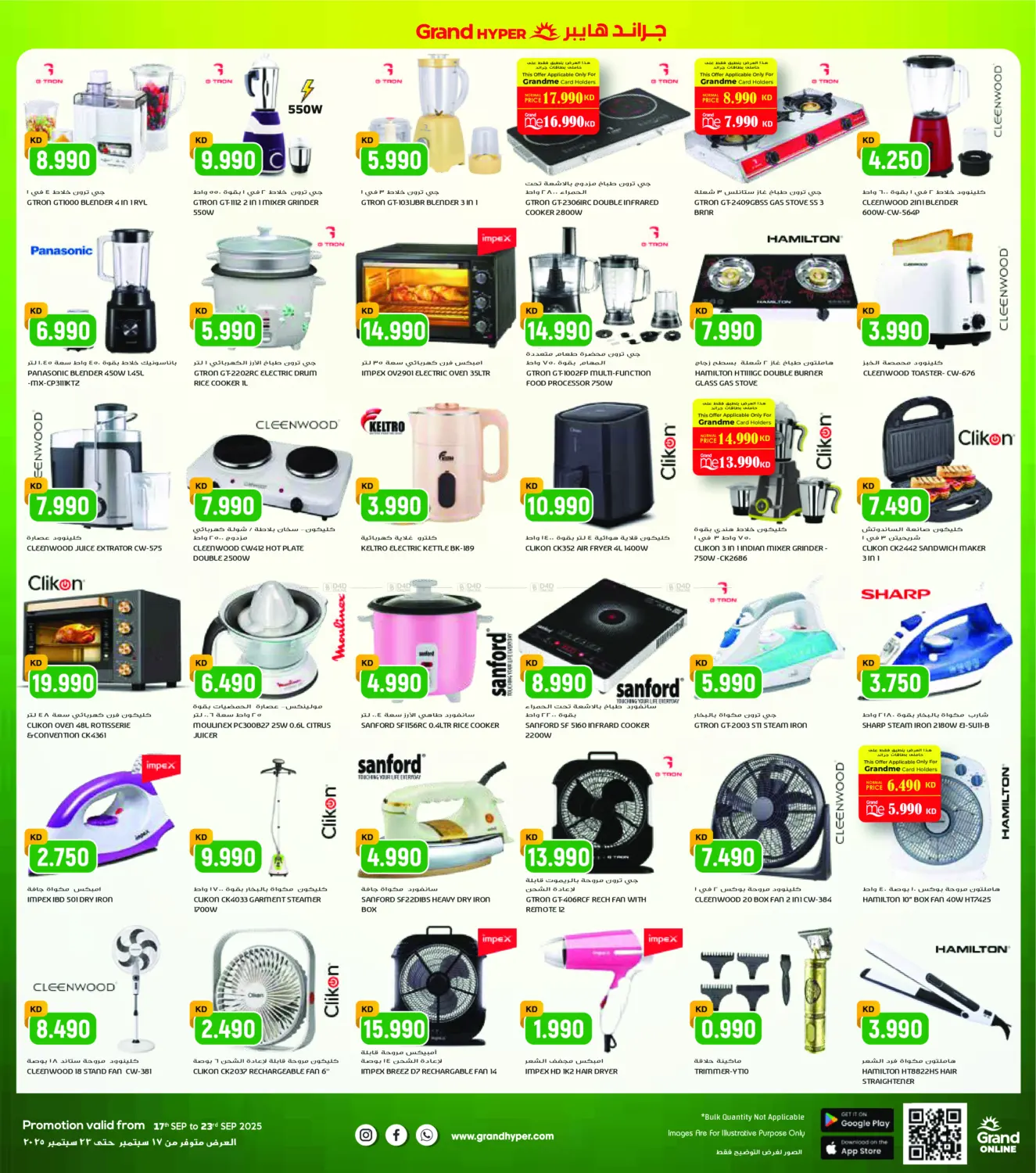 صفحة رقم 14 من One Day Dhamaka Deals في جراند هايبر