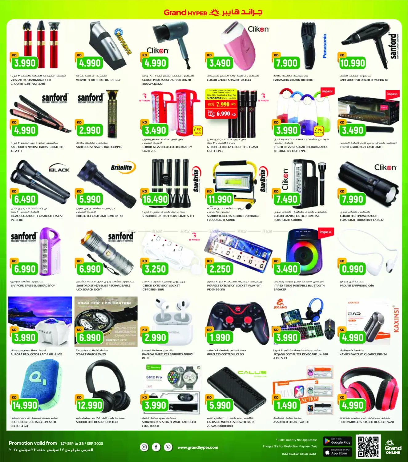صفحة رقم 15 من One Day Dhamaka Deals في جراند هايبر