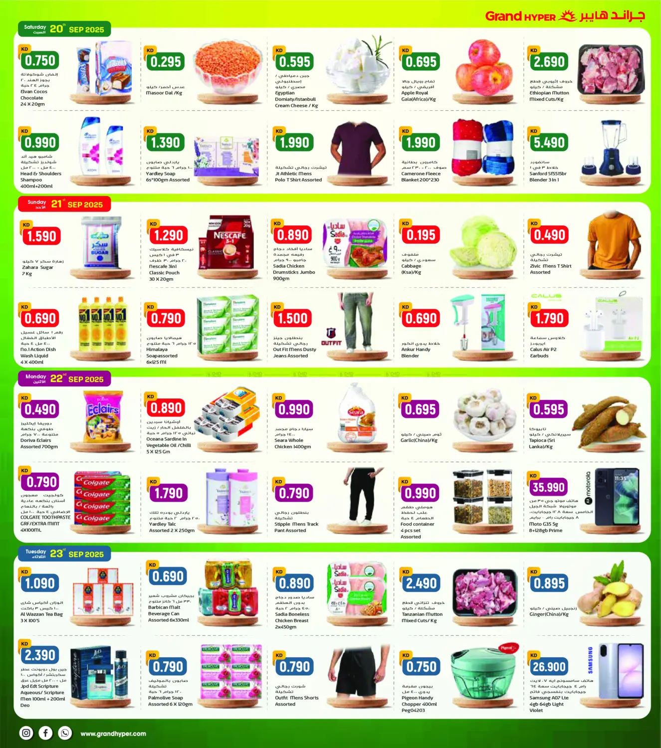 صفحة رقم 2 من One Day Dhamaka Deals في جراند هايبر