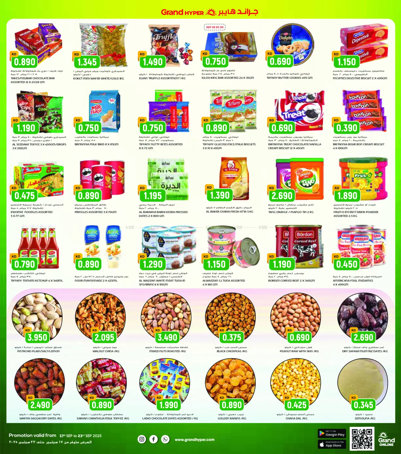 صفحة رقم 8 من One Day Dhamaka Deals في جراند هايبر