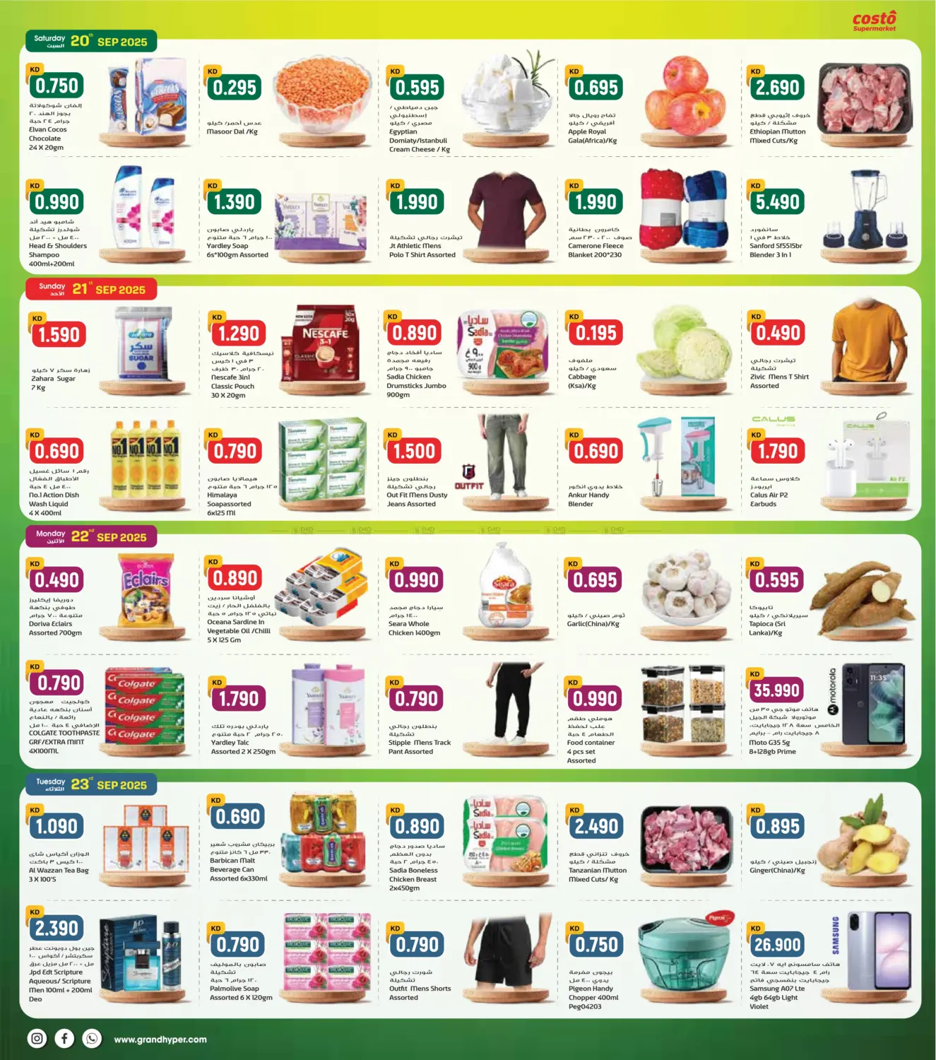 صفحة رقم 2 من One Day Dhamaka Deals في جراند كوستو
