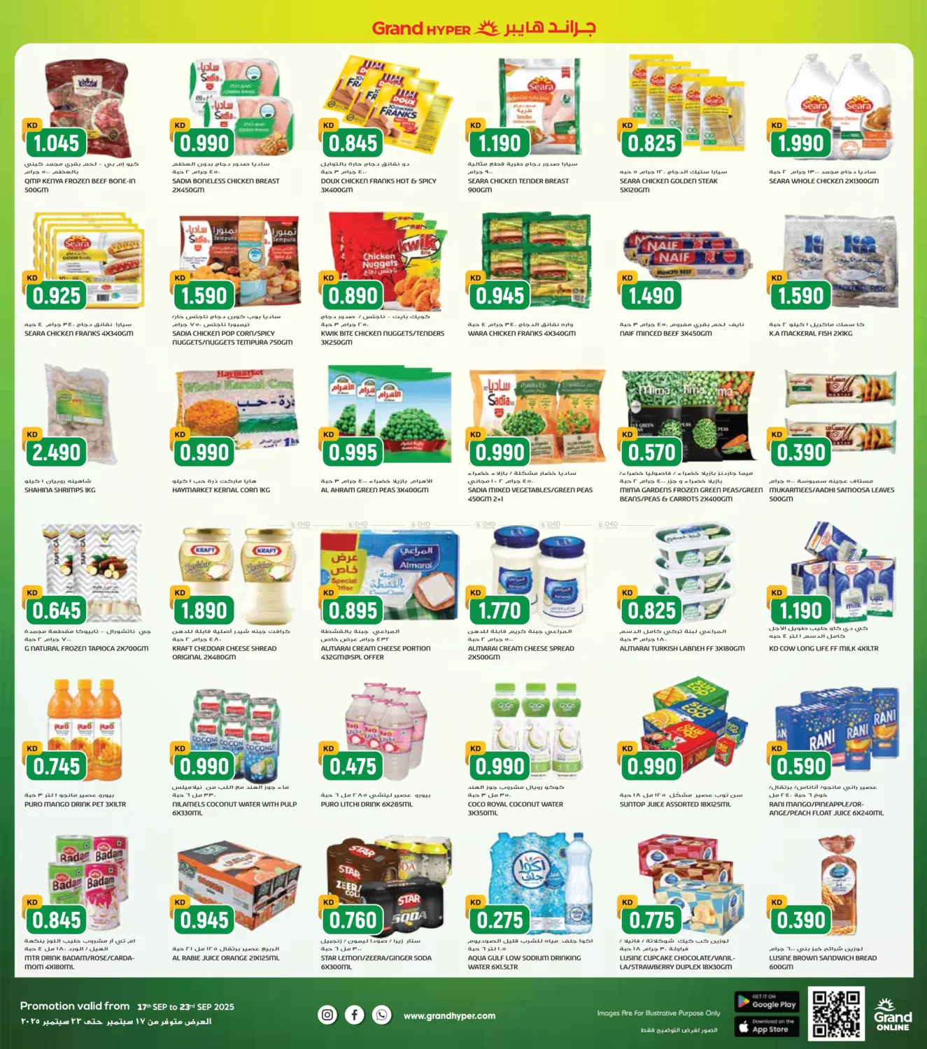 صفحة رقم 5 من One Day Dhamaka Deals في جراند كوستو