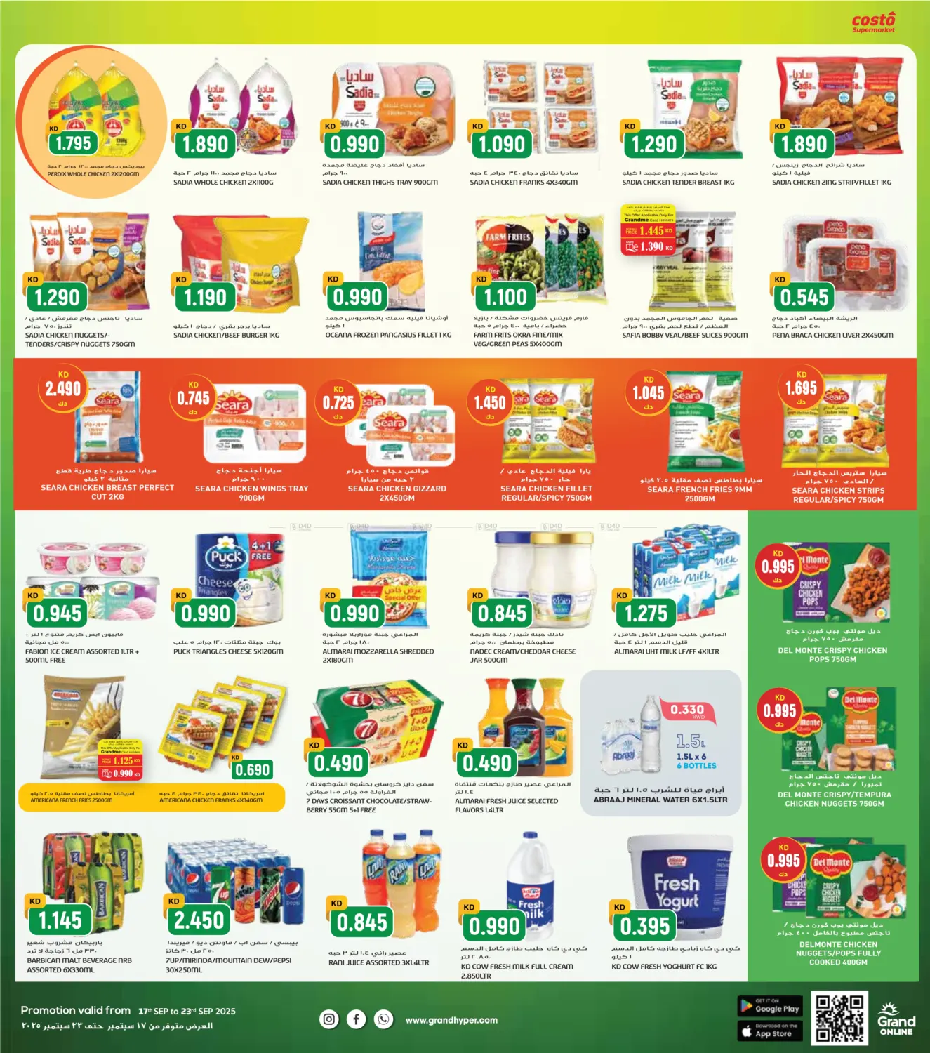 صفحة رقم 4 من One Day Dhamaka Deals في جراند كوستو