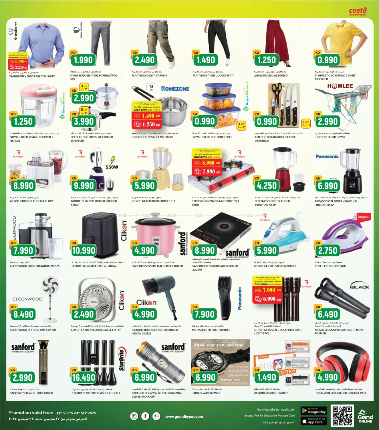 صفحة رقم 8 من One Day Dhamaka Deals في جراند كوستو