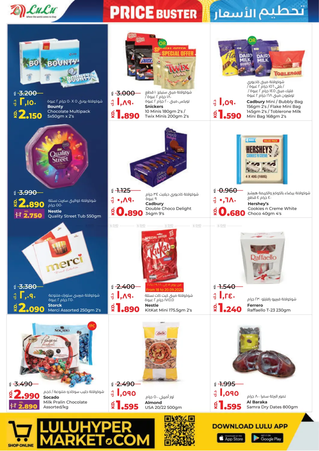 صفحة رقم 4 من Price Buster في لولو هايبر ماركت