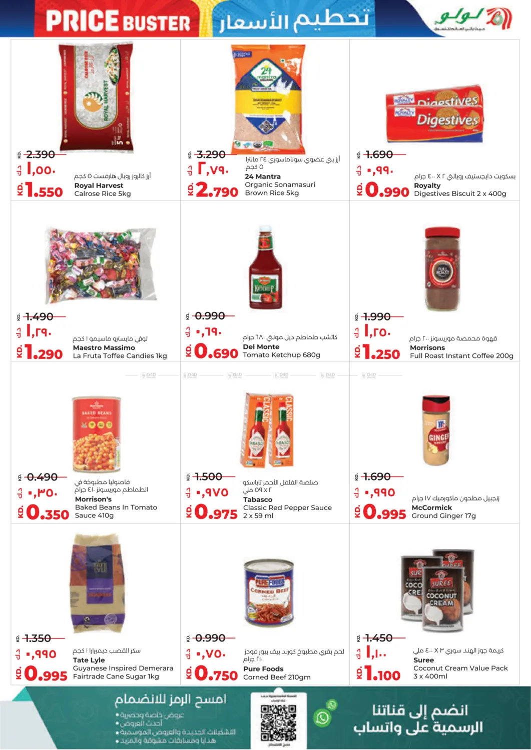 صفحة رقم 9 من Price Buster في لولو هايبر ماركت