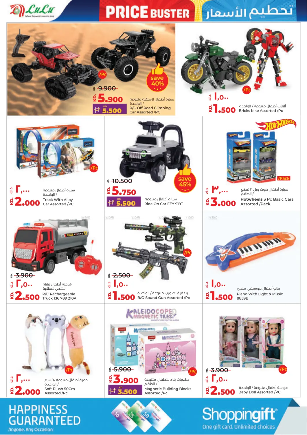 صفحة رقم 35 من Price Buster في لولو هايبر ماركت