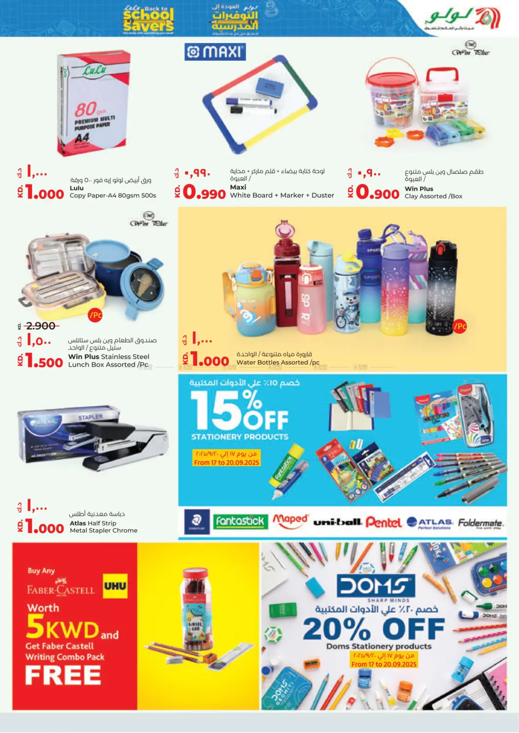 صفحة رقم 40 من Price Buster في لولو هايبر ماركت