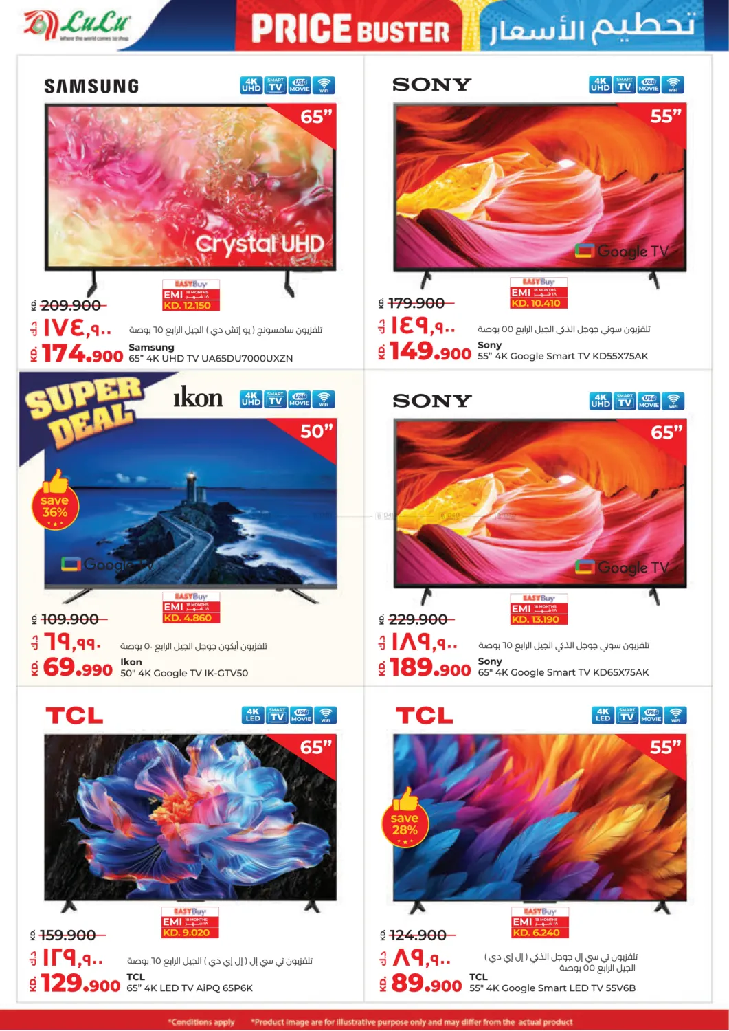 صفحة رقم 52 من Price Buster في لولو هايبر ماركت