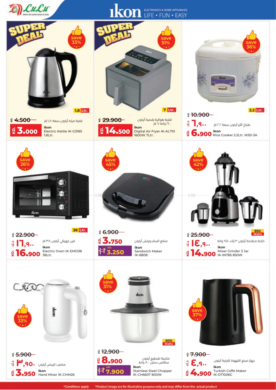 صفحة رقم 48 من Price Buster في لولو هايبر ماركت