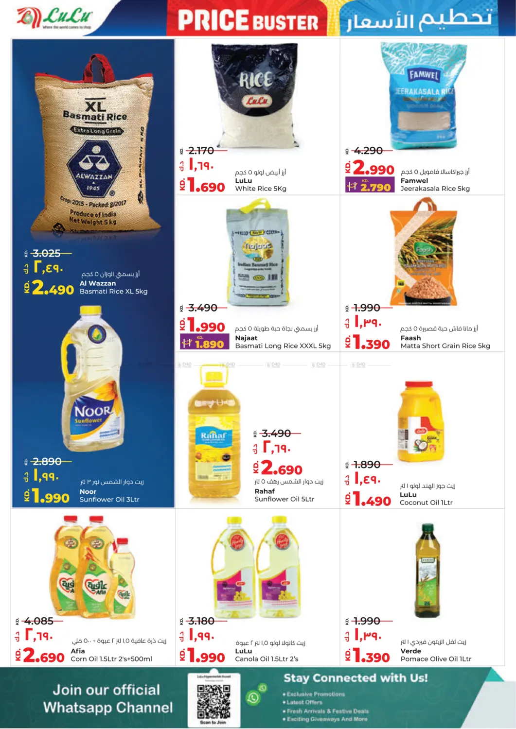 صفحة رقم 2 من Price Buster في لولو هايبر ماركت
