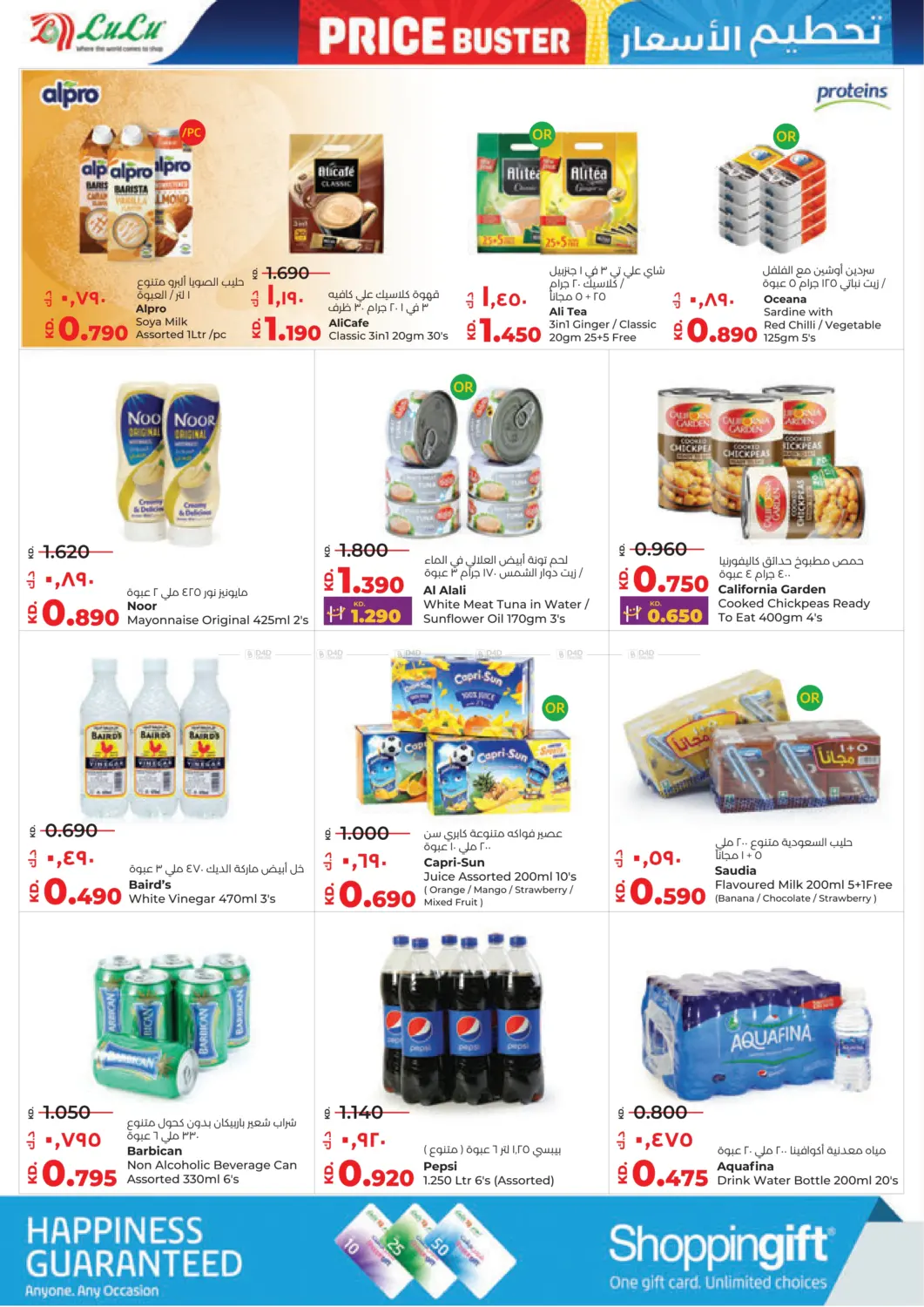صفحة رقم 6 من Price Buster في لولو هايبر ماركت