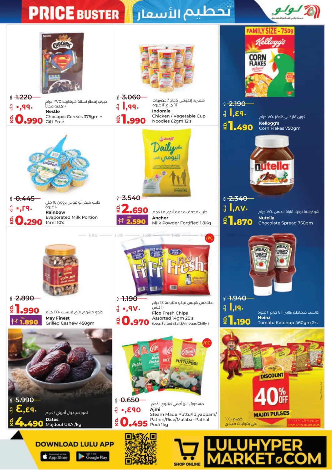 صفحة رقم 5 من Price Buster في لولو هايبر ماركت